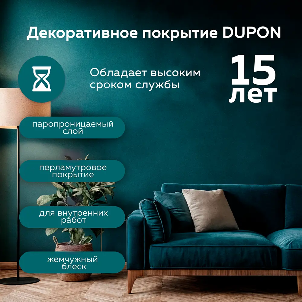 Штукатурка декоративная Farbitex Profi Dupon мокрый шелк цвет белый 4.5 л STLM-2201998 - Вид №3