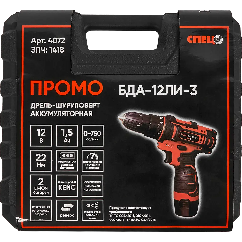 Аккумуляторная дрель-шуруповерт СПЕЦ с двумя батареями 12В 87689209 STLM-0074920 - Вид №8