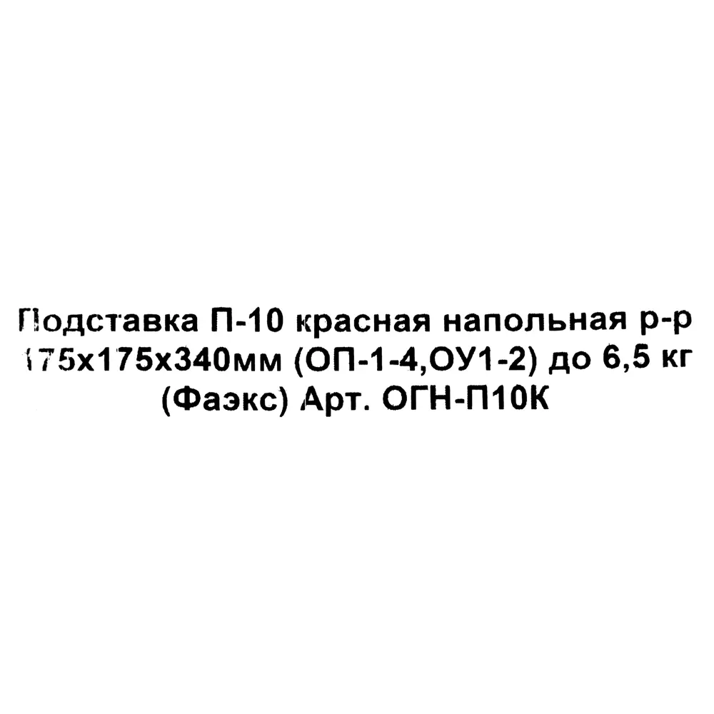 Подставка напольная для хранения П-10 175x175x340 см металл, цвет красный Santreyd STLM-2049431 - Вид №5