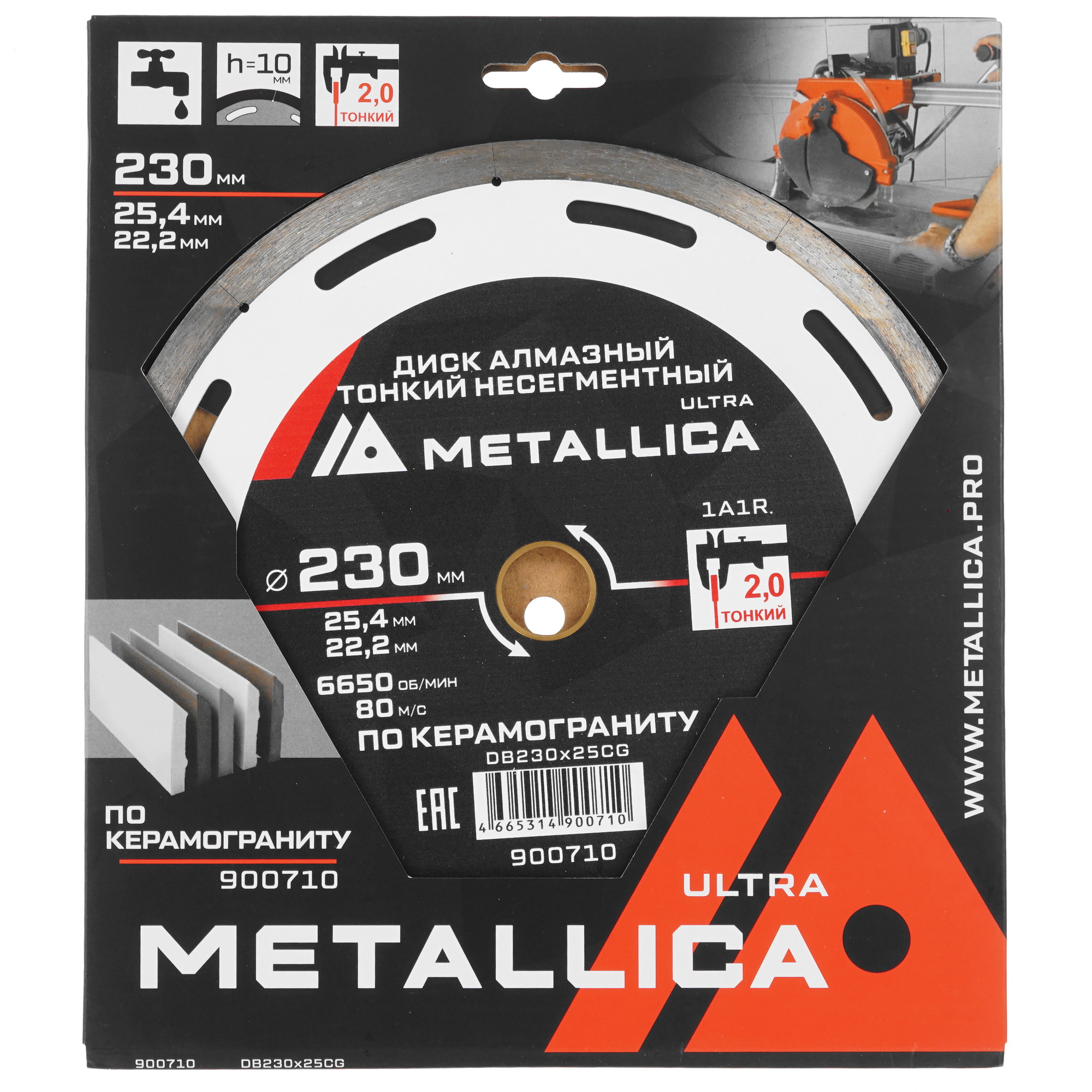 Диск алмазный METALLICA 900710 9164962 STDN-0088615 - Вид №2
