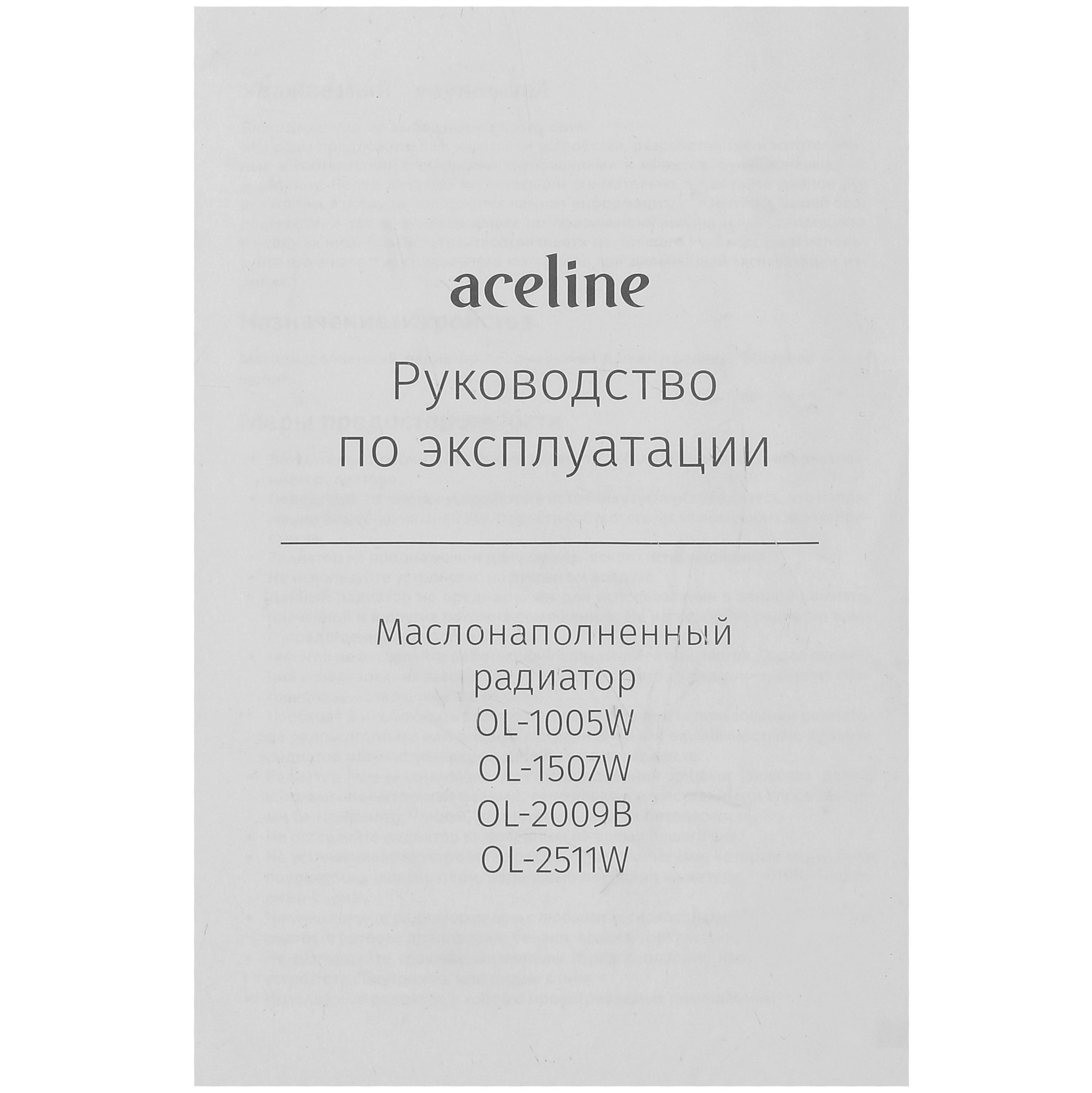 5409033 Масляный обогреватель Aceline OL-2511W белый STDN-0025054 - Вид №7