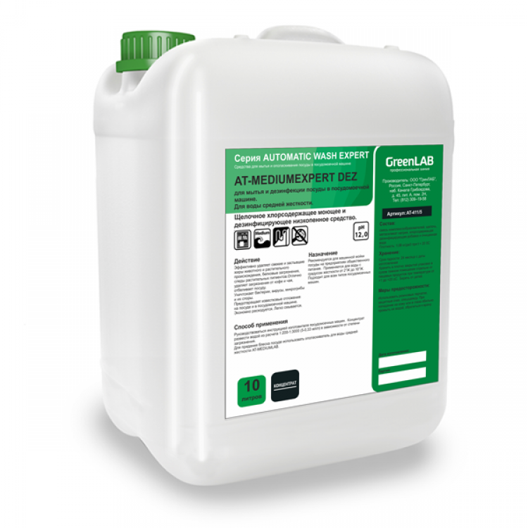 AT-411/10 GreenLAB AT - MEDIUMEXPERT DEZ, 10 л. Для мытья и дезинфекции посуды в посудомоечной машине. Для воды средней жесткости 