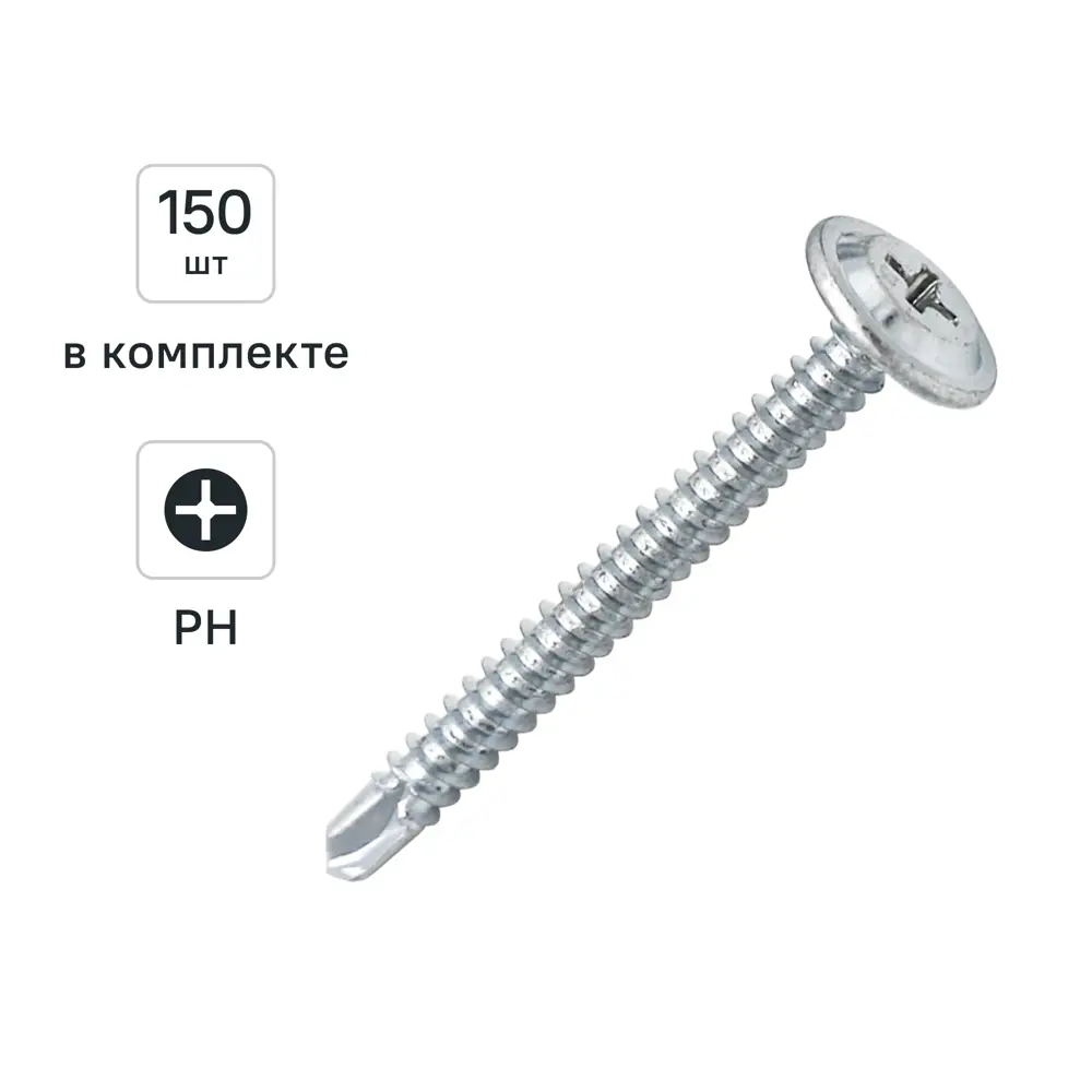 Саморезы по металлу DILWIS с пресс-шайбой со сверлом оцинкованные 4.2x41 мм 150 шт STLM-2117312