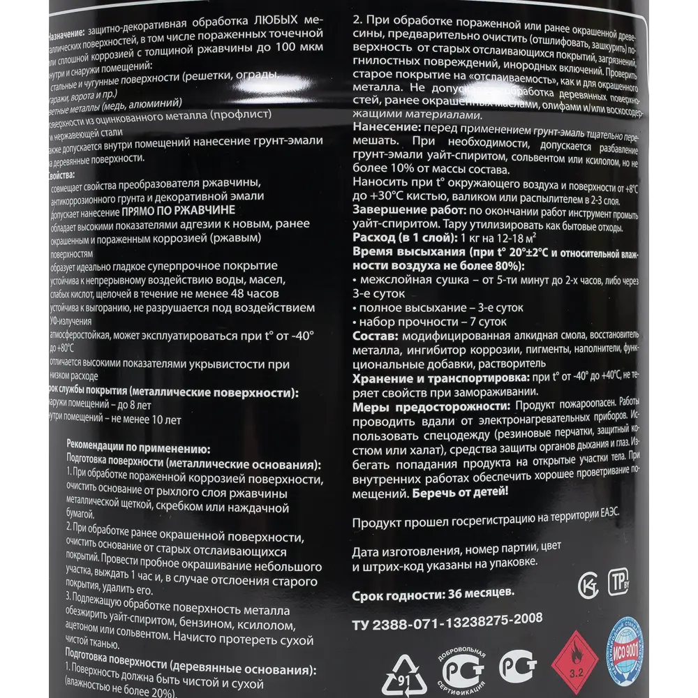 Грунт эмаль по ржавчине 3 в 1 гладкая Dali Special цвет коричневый 5 кг 82167094 STLM-2064256  - Вид №2