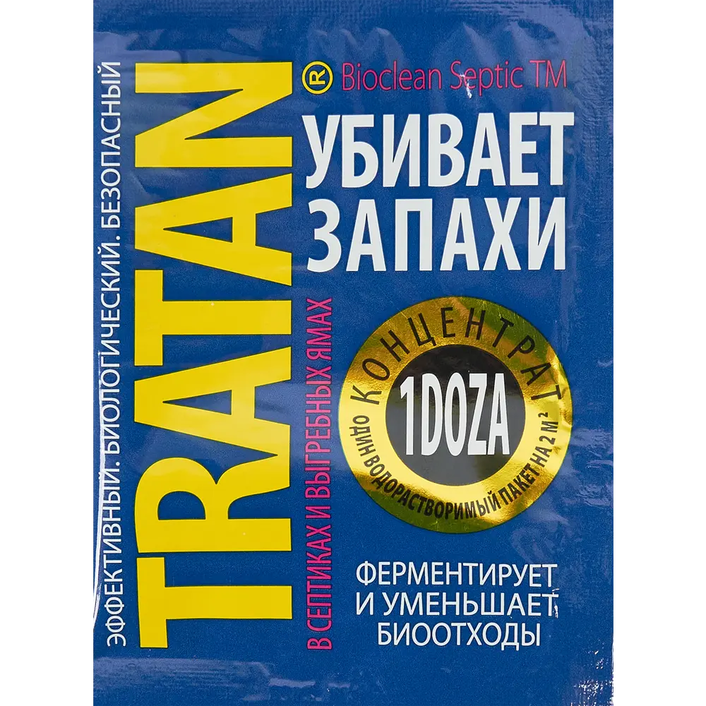 Santreyd Tratan - биопрепарат для септиков и выгребных ям 1,5 гр 84827956 STLM-1488853