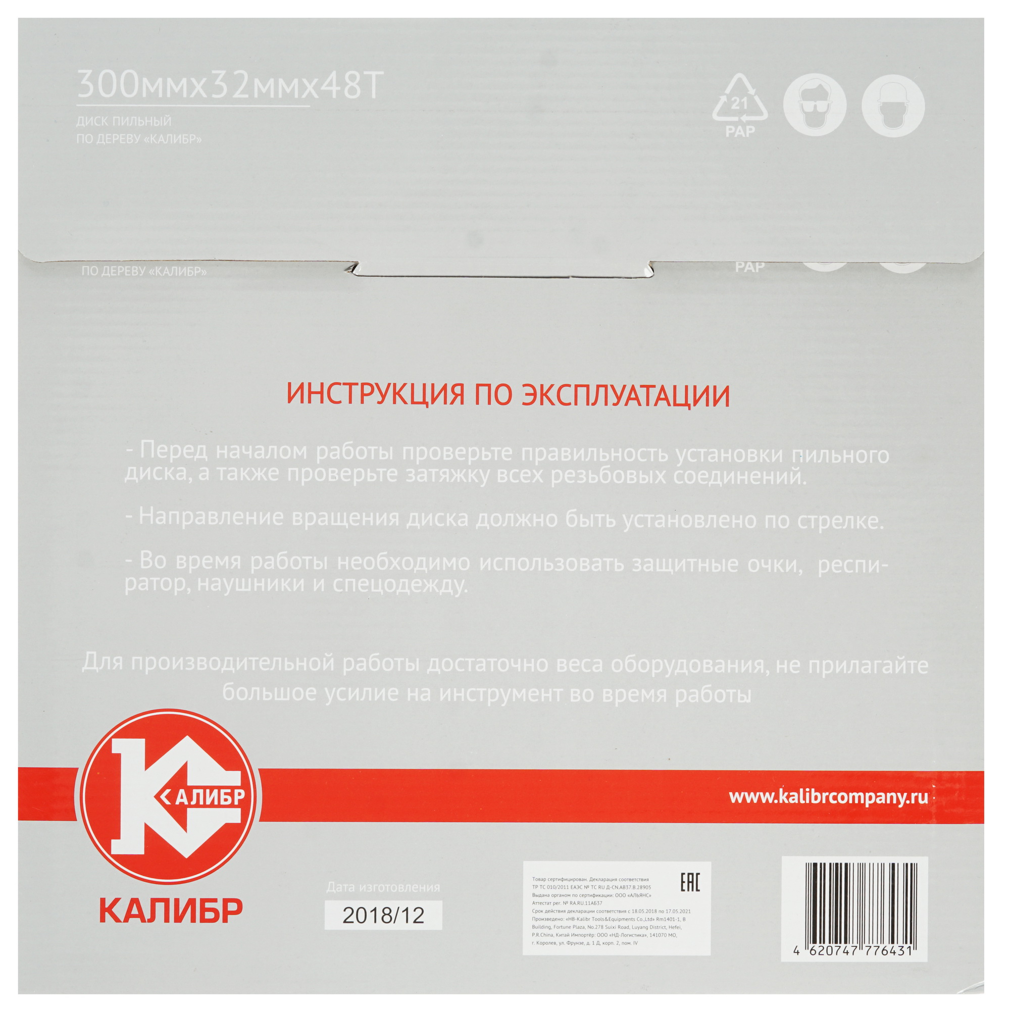 Диск пильный Калибр 300x32x48z 1241029 STDN-0135582 - Вид №2