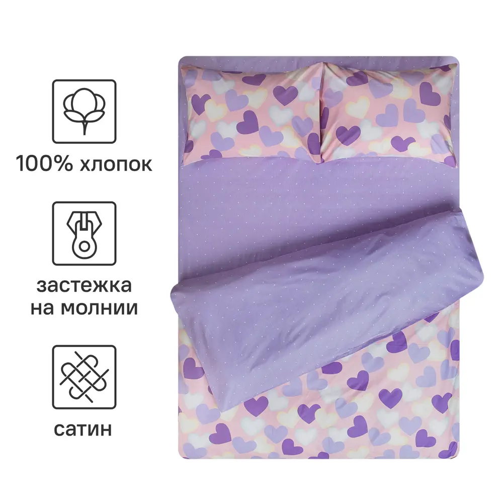 Amore Mio Ваниль — комплект постельного белья из сатина 85061397 STLM-0057958 - Вид №2