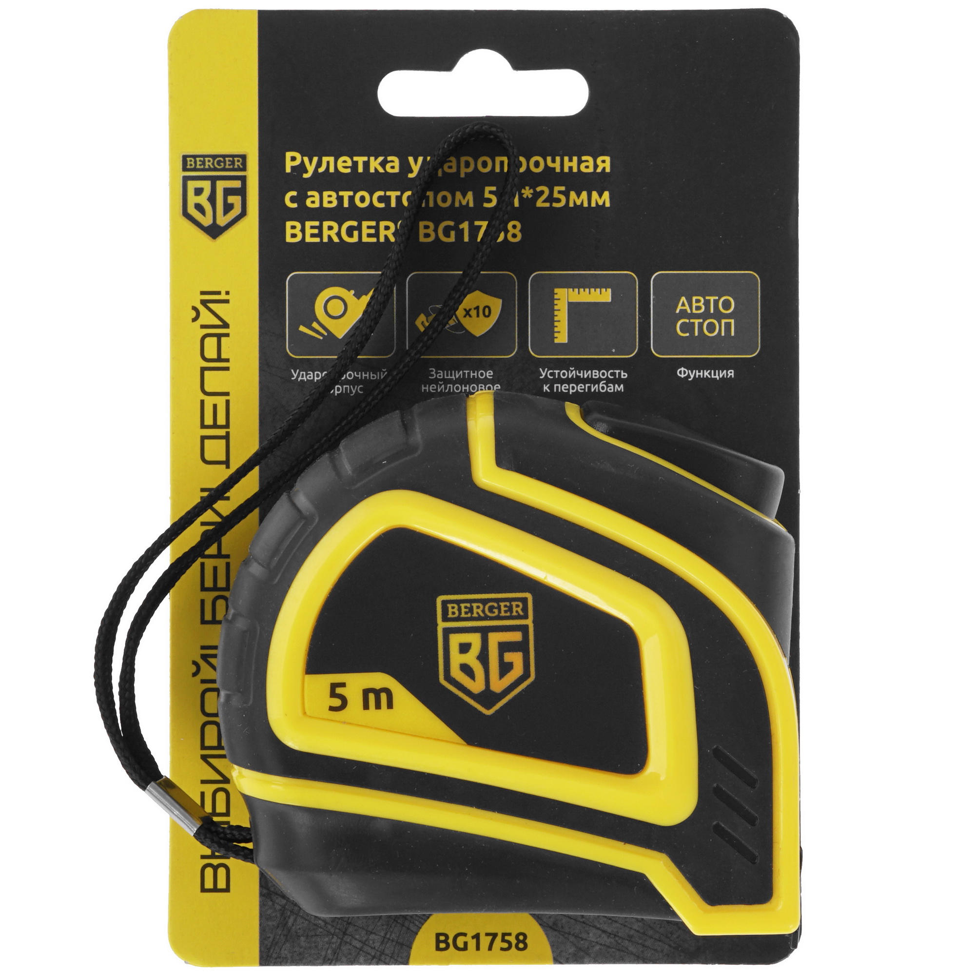 Рулетка BERGER BG1758 5401445 STDN-0053967 - Вид №3