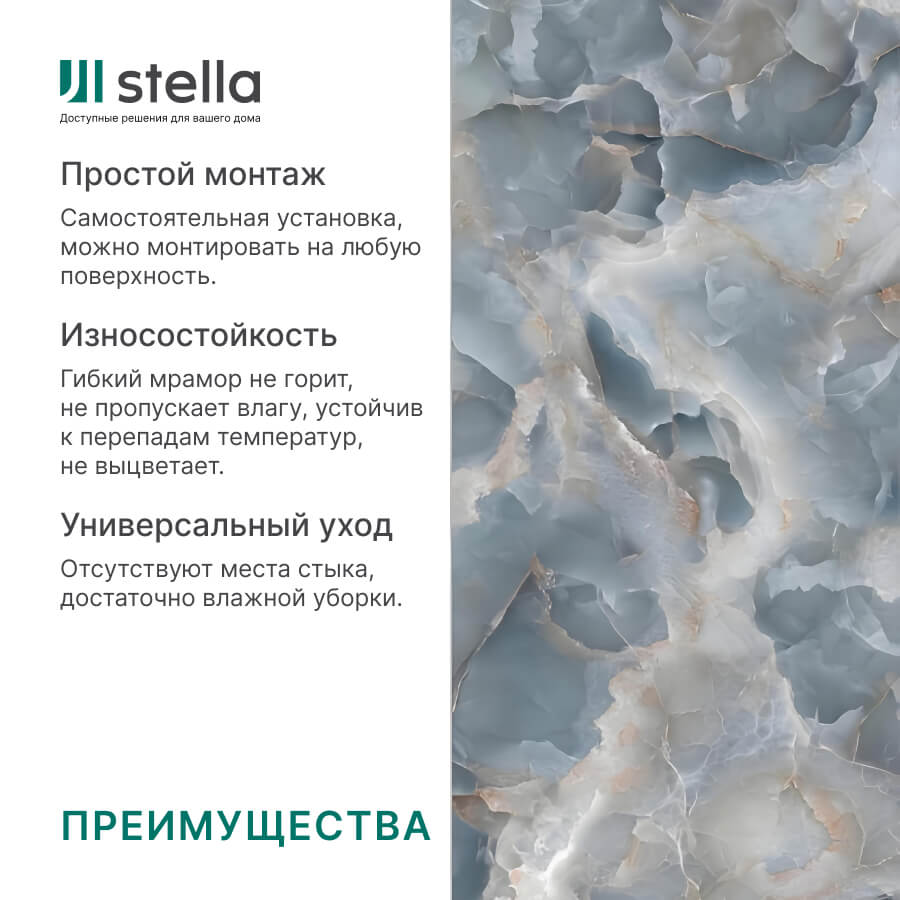 Панель PVC Stella Marble Шангхай 2800*1200*1,2мм STSR-327 - Вид №1