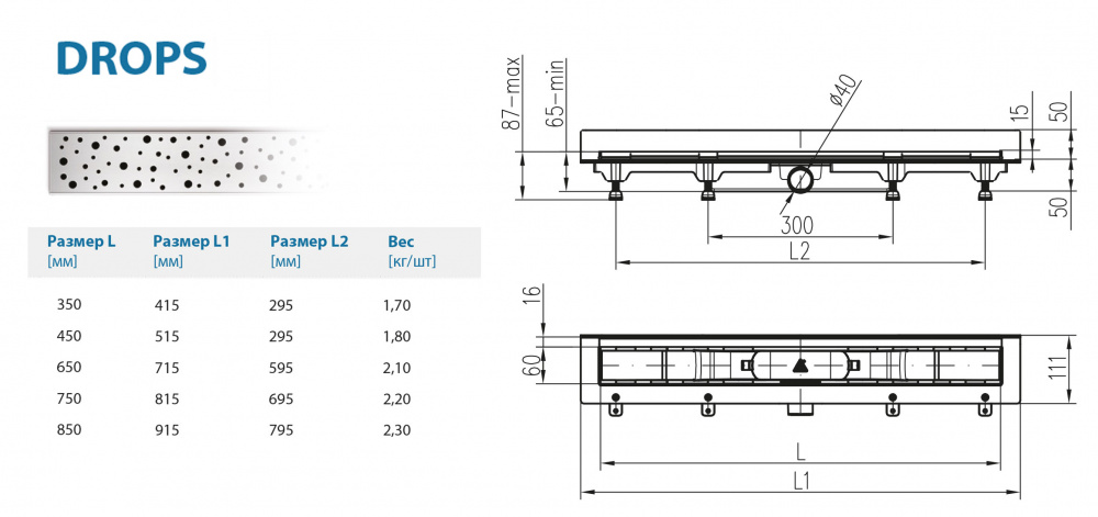 Водоотводящий желоб ALPEN Drops ALP-850DN2 к стене с рамкой  - Вид №1