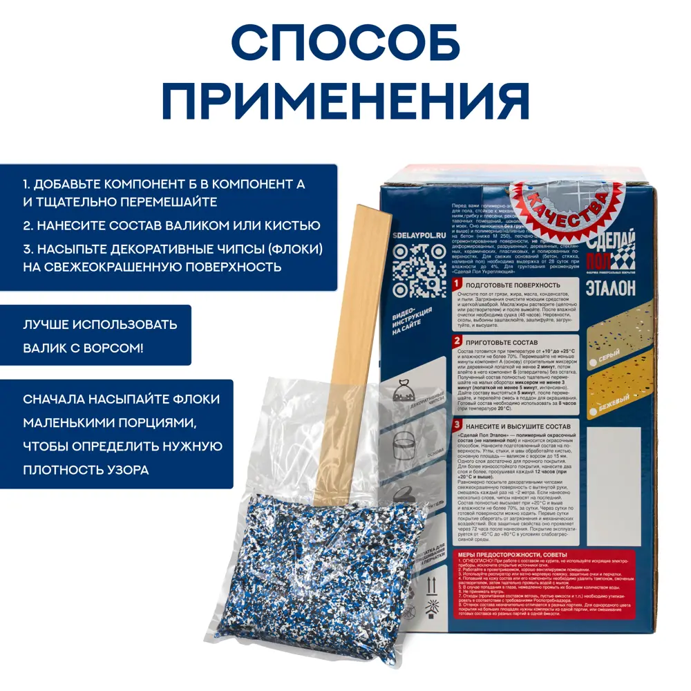Комплект для устройства напольного покрытия Сделай Пол Эталон цвет серый 10 м2 STLM-2102515 - Вид №4