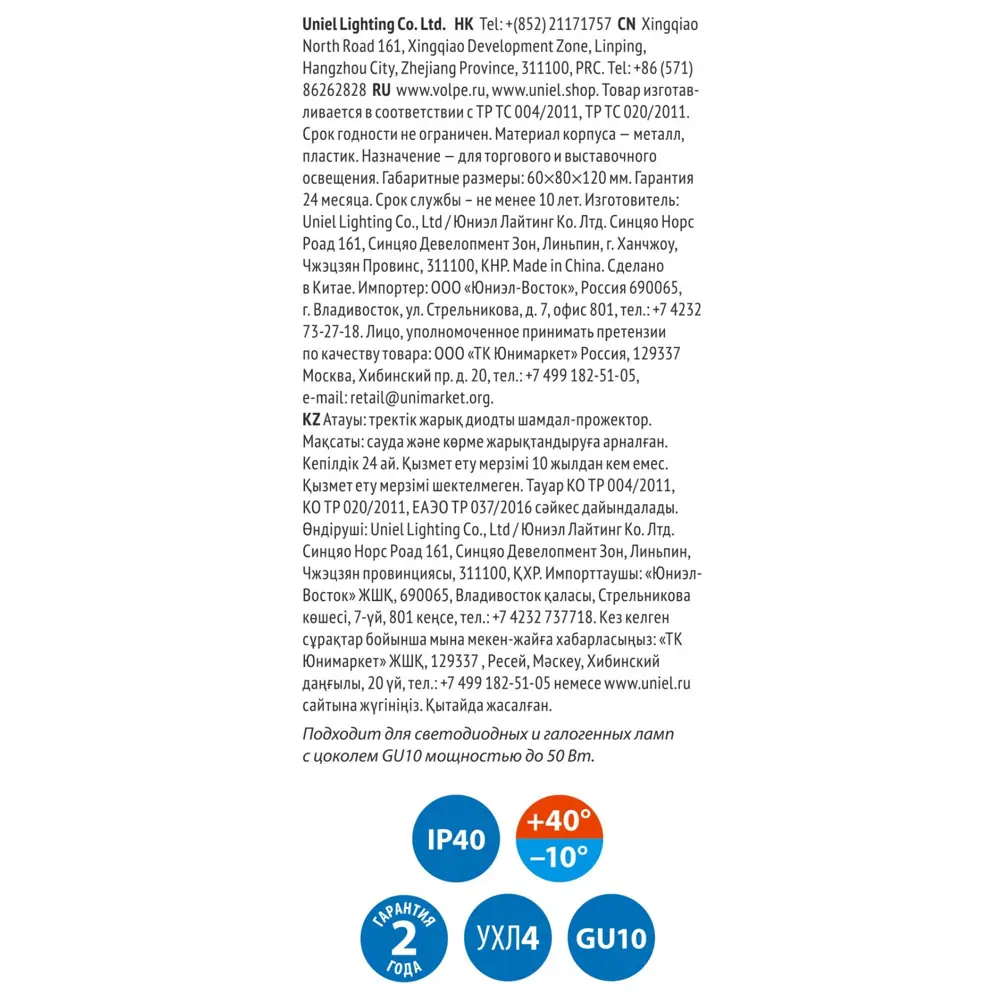 Трековый светильник Volpe Q322 под лампу GU10 цвет белый STLM-2211486 - Вид №8