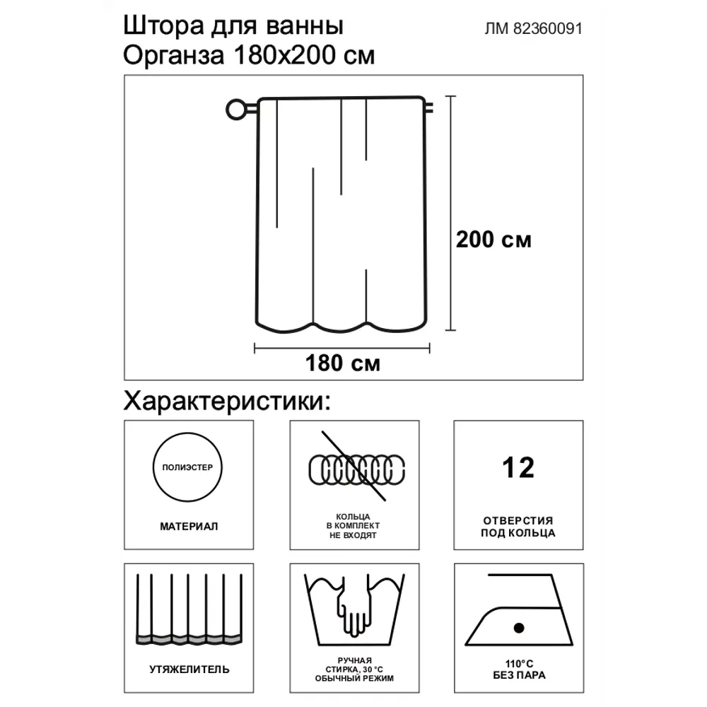 Штора для ванной Bath Plus Органза 180x200 см полиэстер цвет темно-синий 82360091 STLM-2079511 Шторы Двойные - Вид №6