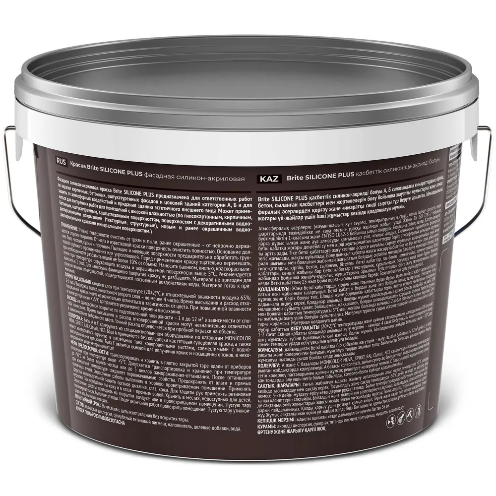 Краска фасадная Brite Silicone Plus матовая цвет белый база А 2.7 л STLM-2192151 - Вид №2