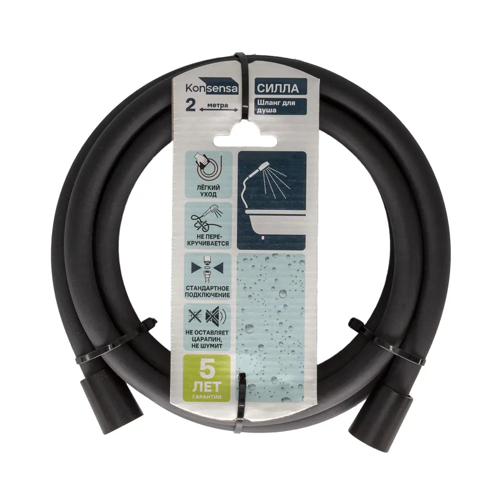 Шланг для душа KONSENSA 2 м цвет черный Santreyd STLM-2182282 - Вид №3