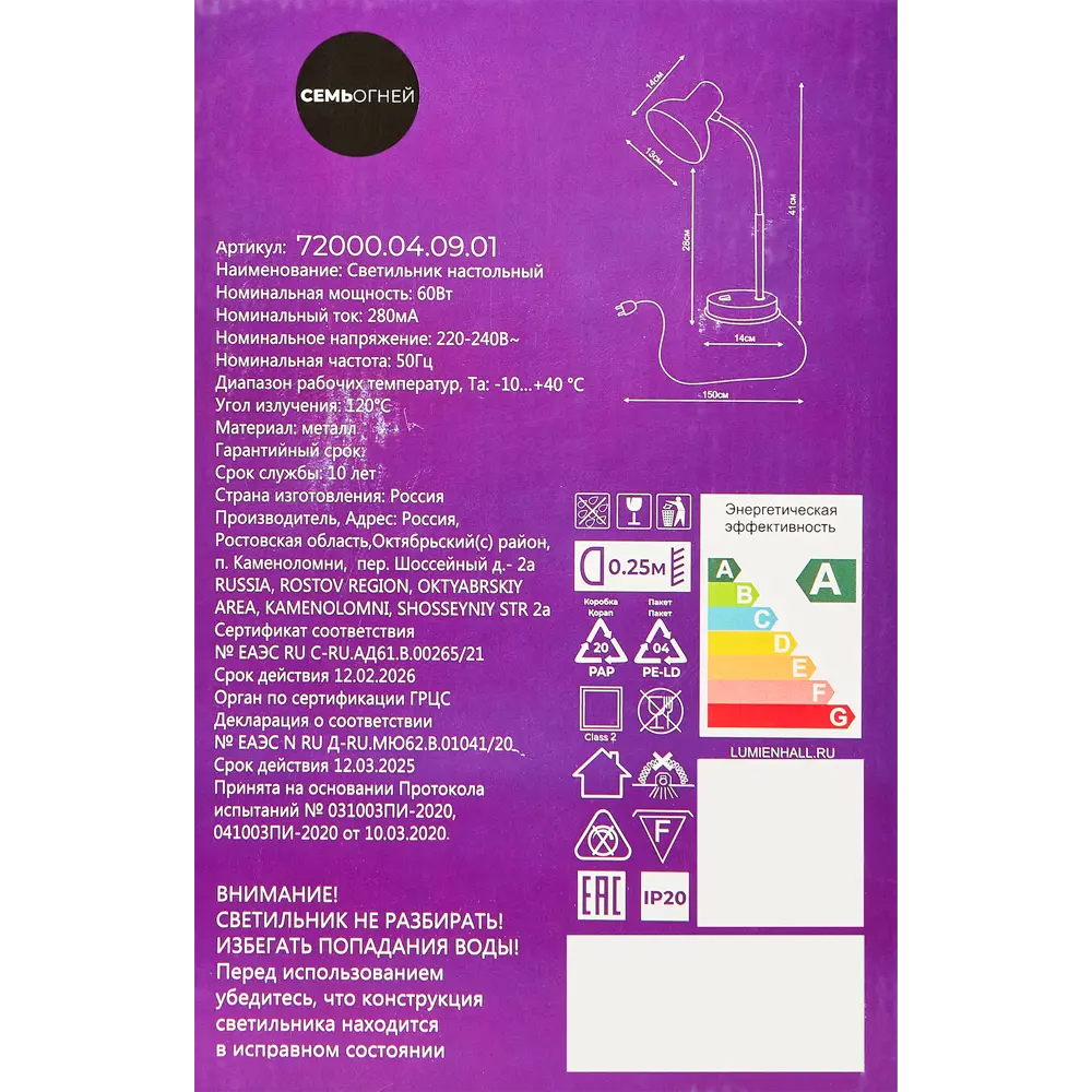 Рабочая лампа настольная Семь огней Эйр 1 лампа Е27 цвет белый STLM-2024894 - Вид №7