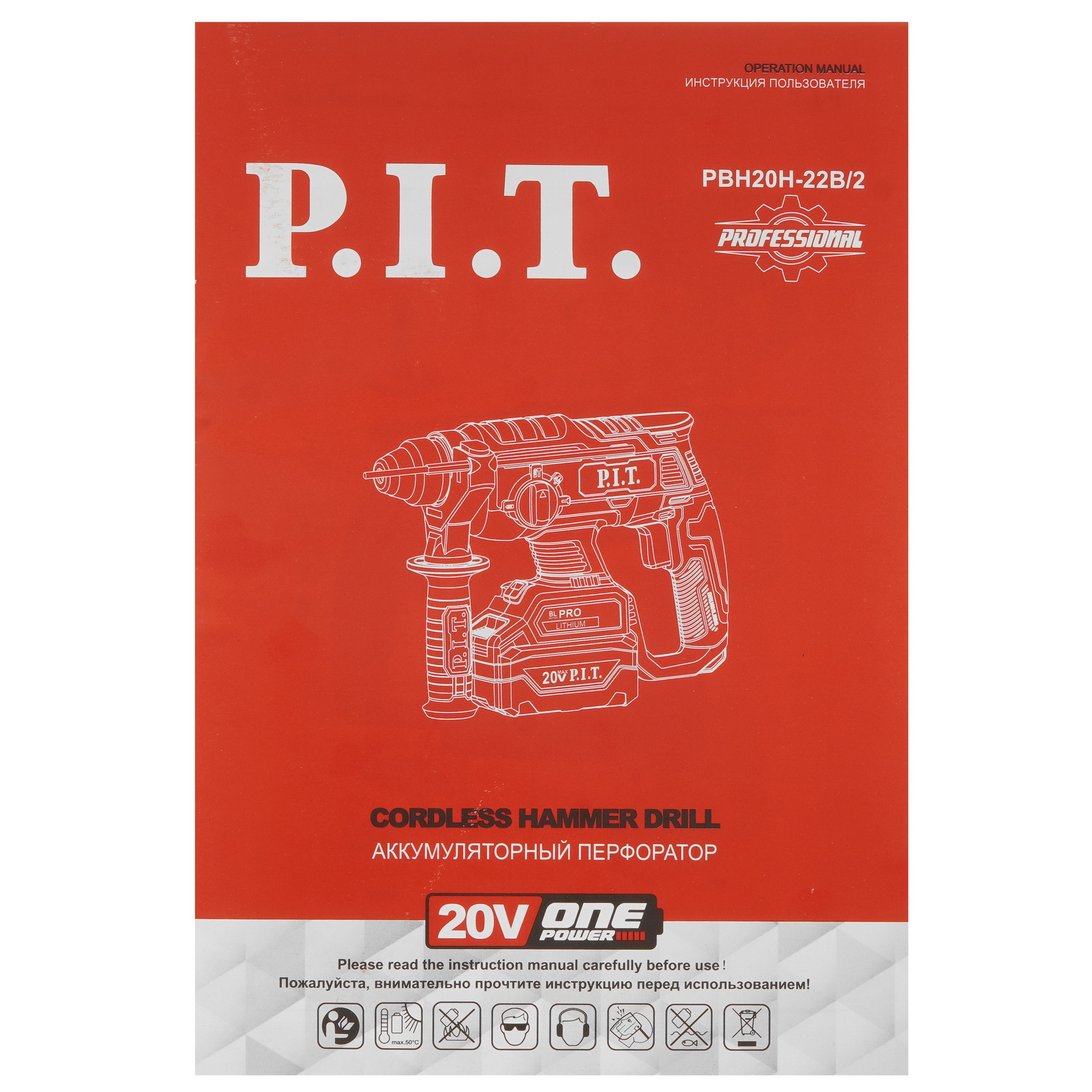 Перфоратор P.I.T. PBH20H-22B/2 OnePower 20V 9086984 PIT STDN-0032362 - Вид №8