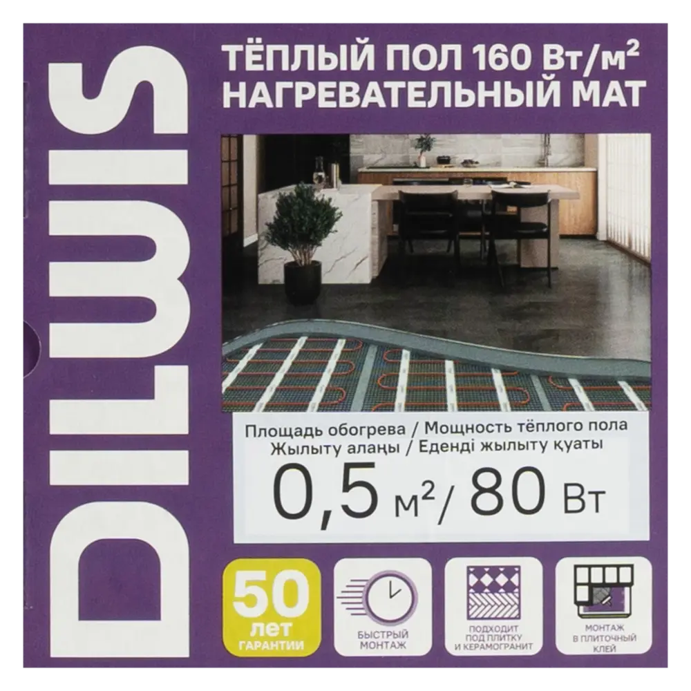 Нагревательный мат для теплого пола DILWIS 0.5 м2 80 Вт 89398457 STLM-2106347  - Вид №6