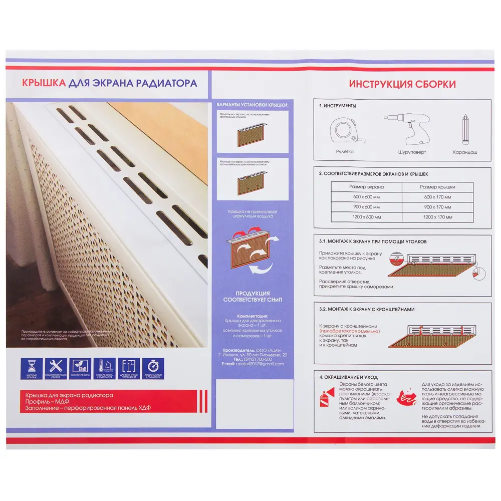 ЛАЙТ Декоративная крышка для экрана радиатора 60 см венге 18732832 STLM-1014615 - Вид №5