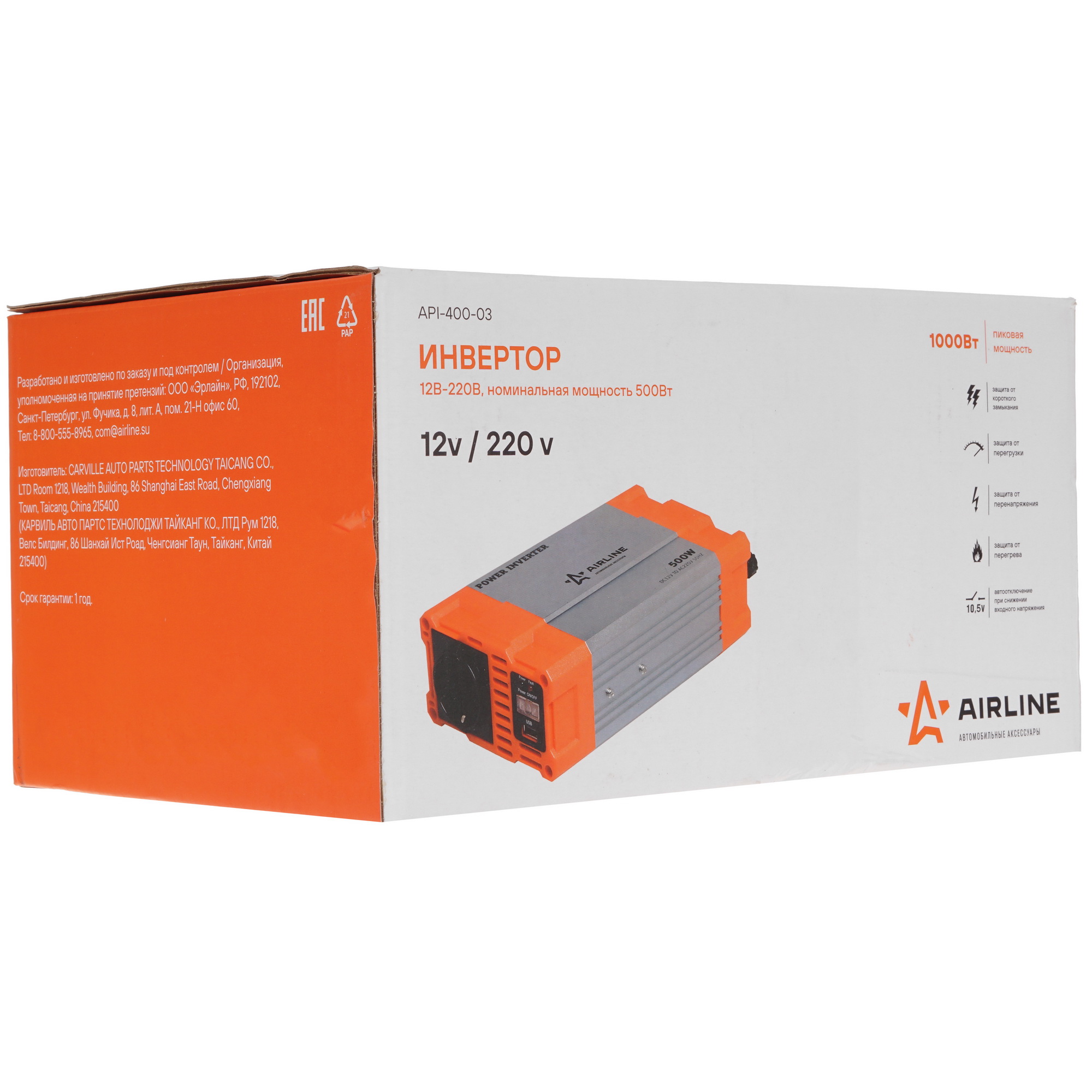 4875077 Инвертор AIRLINE API-400-03 STDN-0004938 - Вид №8