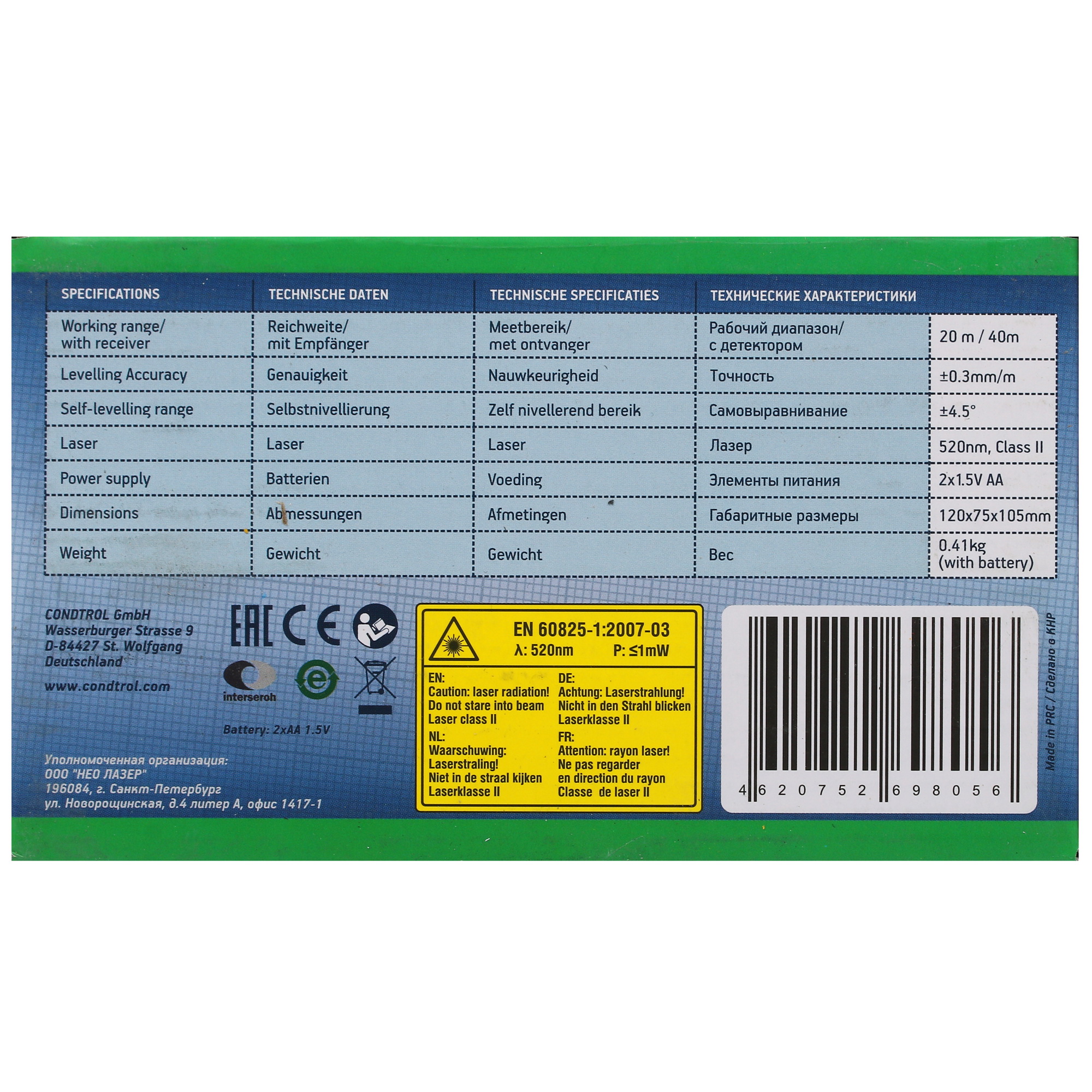 Лазерный нивелир Condtrol Neo G100 5091582 STDN-0081577 - Вид №9
