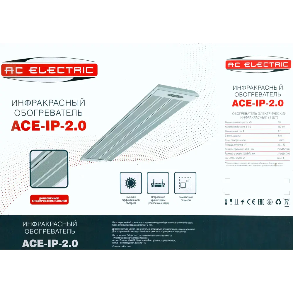 Обогреватель инфракрасный электрический AC Electric ACE-IP-2.0 2000 Вт STLM-2082524 - Вид №5