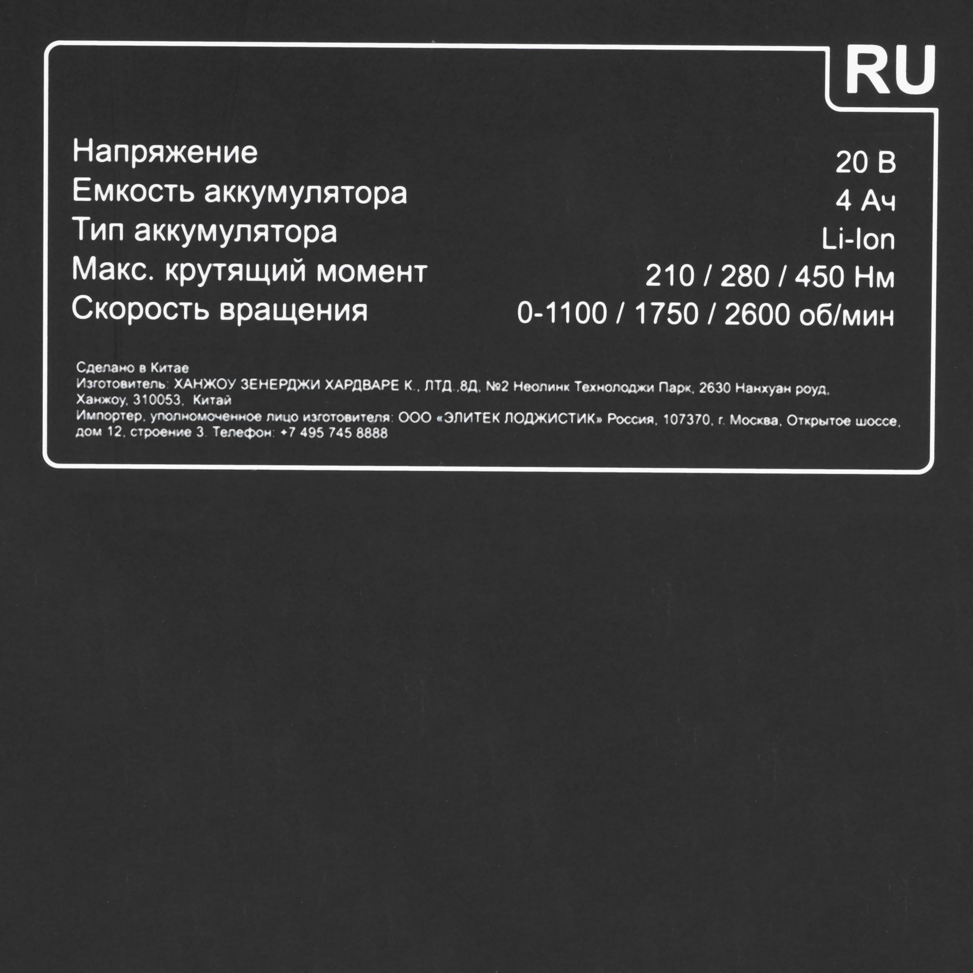 Гайковерт Elitech HD CW 2004SL 9130077 STDN-0104056 - Вид №8