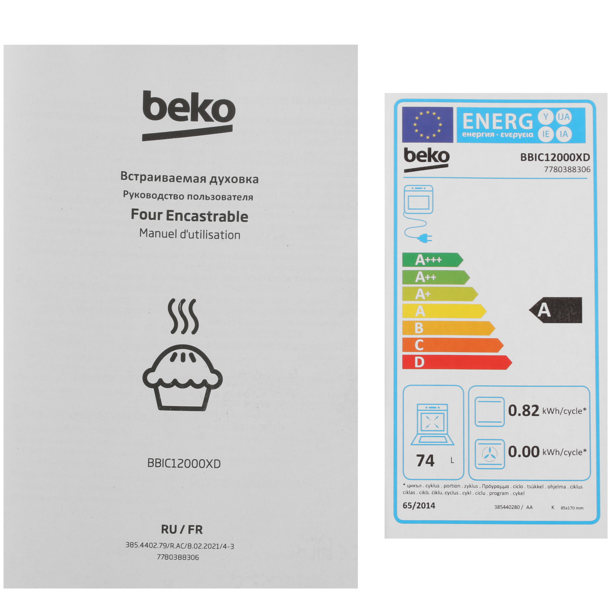 5310406 Электрический духовой шкаф Beko BBIC12000XD серебристый STDN-0102038 - Вид №8