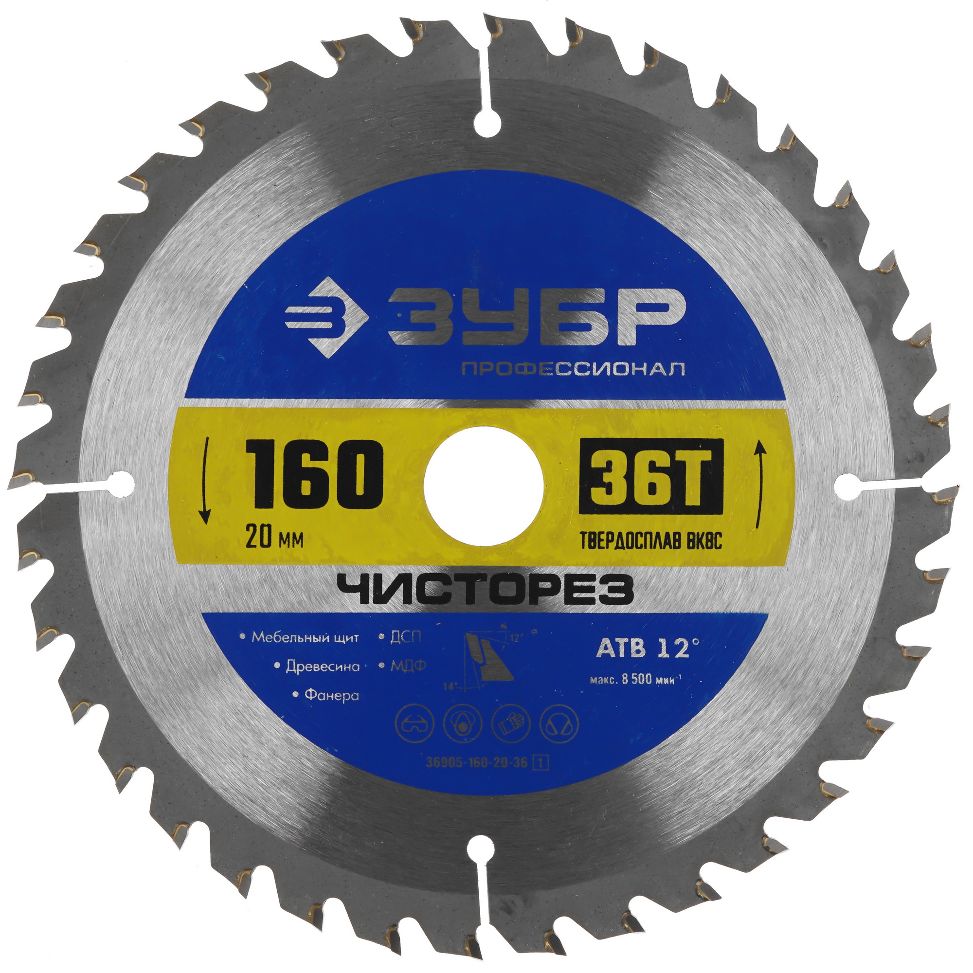 Диск пильный ЗУБР ЧИСТОРЕЗ 36905-160-20-36_z01 9123093 STDN-0050229