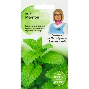 Семена Мята «Ментол» 0.03 г 82482225 STLM-2125992