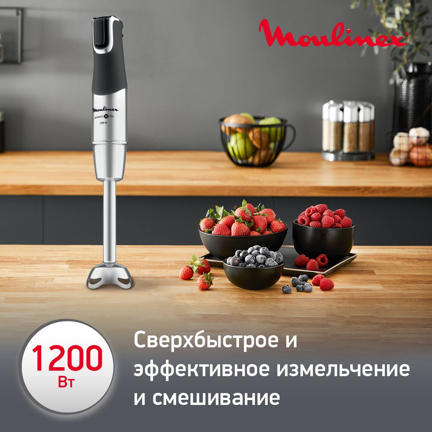 5323257 Блендер погружной Moulinex Infiny Force Pro DD95MD10 черный STDN-0119722 - Вид №12