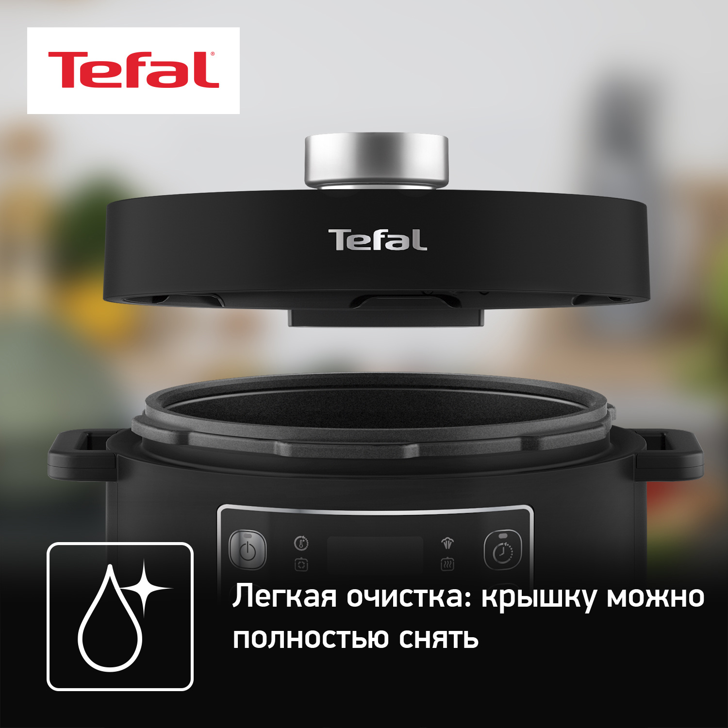 5323289 Мультиварка-скороварка Tefal Turbo Cuisine CY753832 черный STDN-0031873 - Вид №18