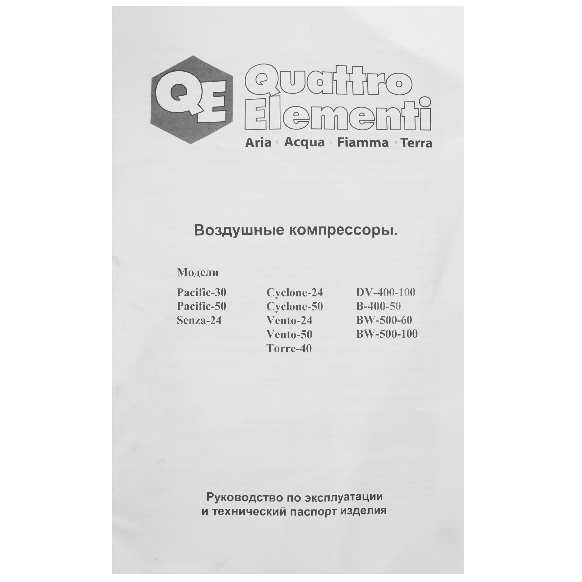 Компрессор поршневой масляный Quattro Elementi DV-400-100 1243198 STDN-0004463 - Вид №8