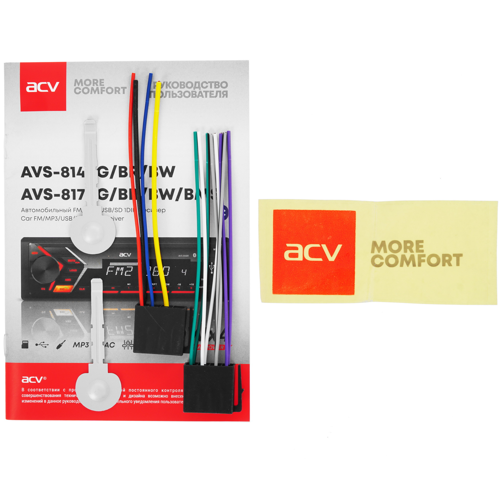 8147177 Автопроигрыватель ACV AVS-814BR STDN-0031849 - Вид №5