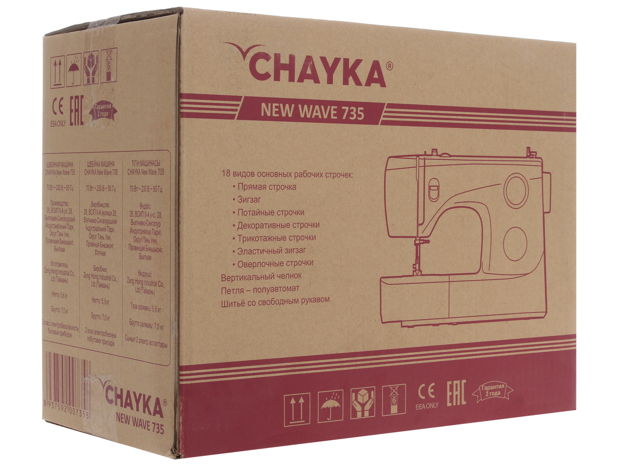 1085866 Швейная машина CHAYKA NEW WAVE 735 STDN-0011102 - Вид №7