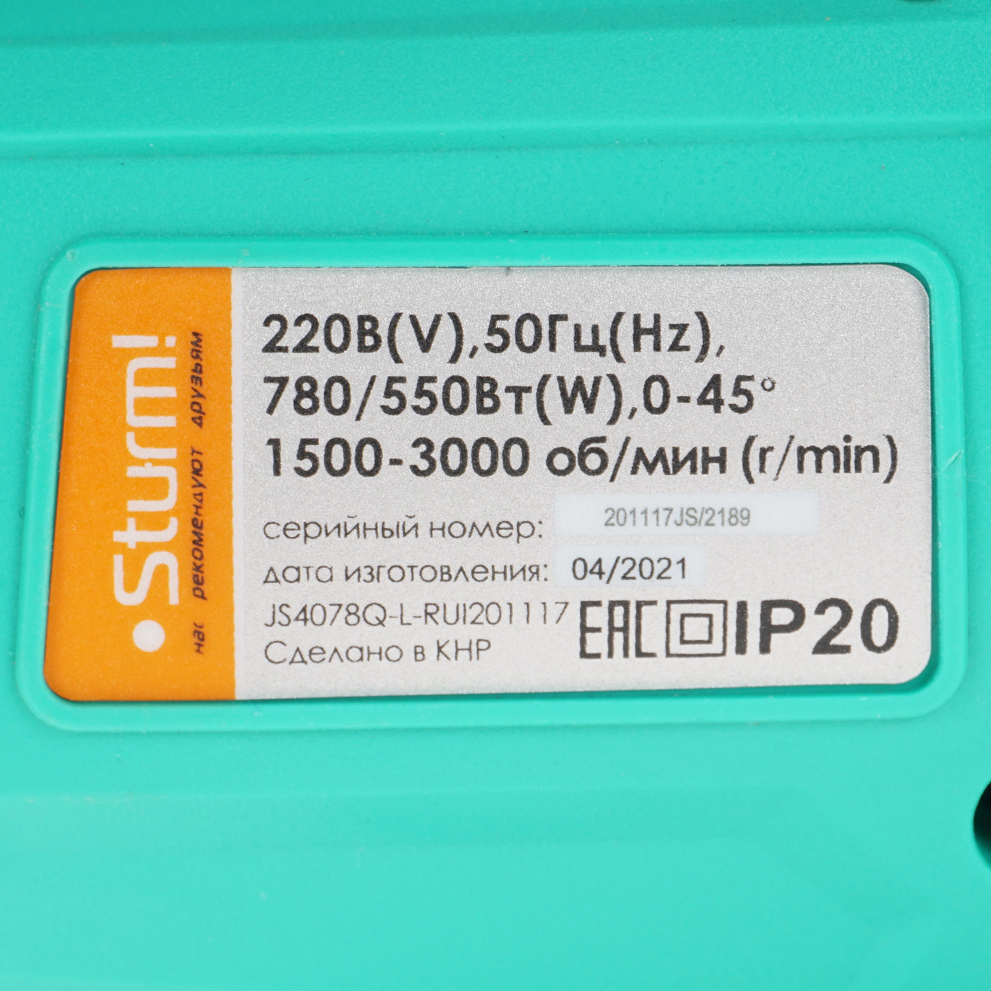 Электрический лобзик Sturm! JS4078Q 9938077 STDN-0053726 - Вид №5