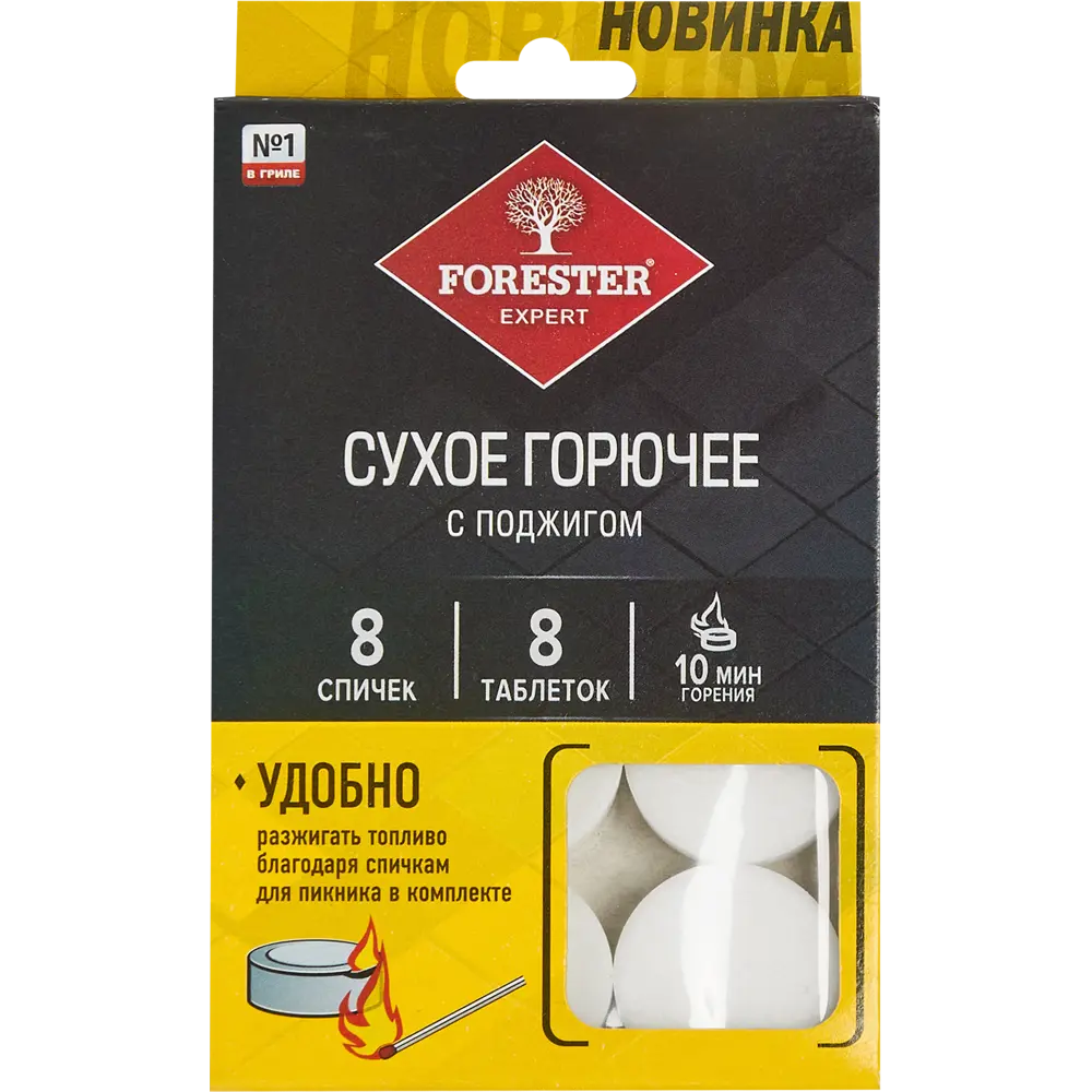 Santreyd: Набор кубиков для розжига с 8 таблетками и спичками 86408201 STLM-0068773