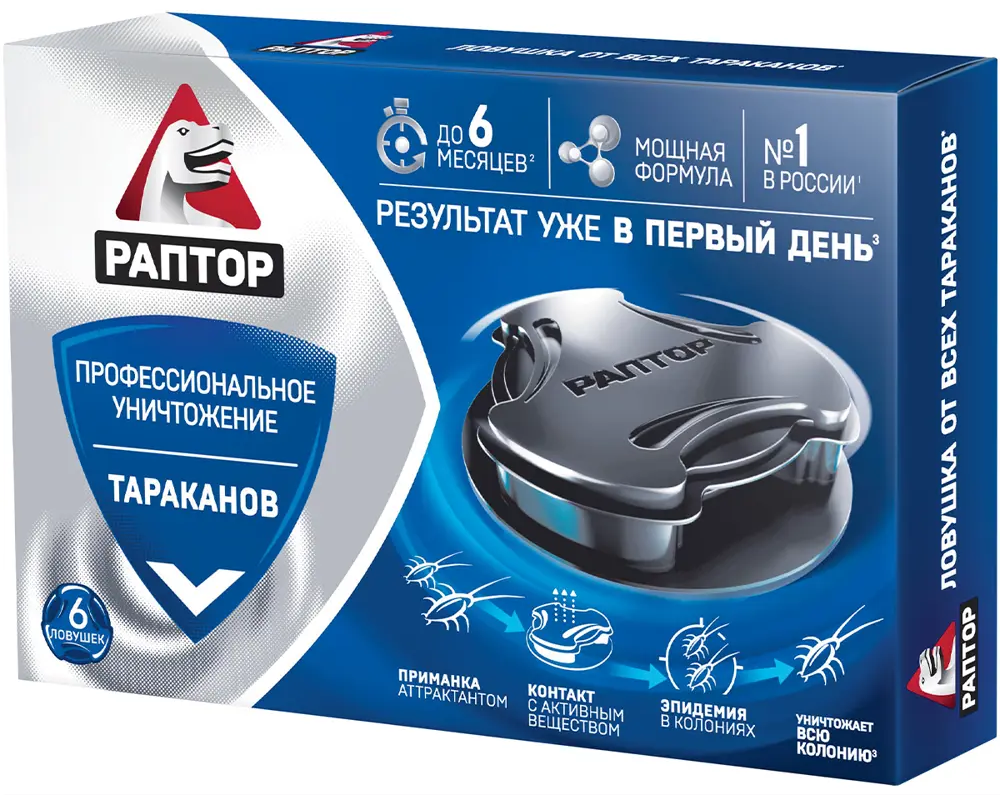 15169933 Ловушка для тараканов «Раптор» 6 шт. STLM-0005575