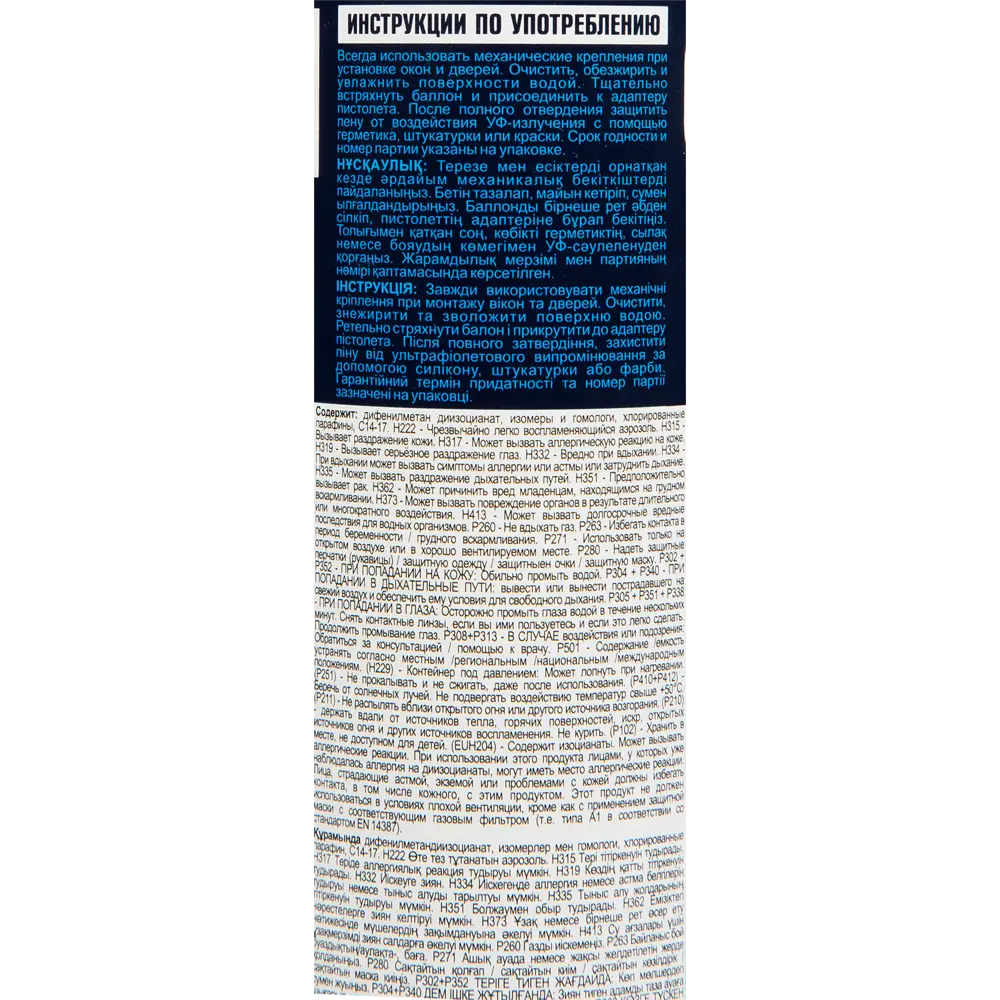 Пена монтажная пистолетная Tytan Euro-Line профессиональная 750 мл STLM-2105669 - Вид №3