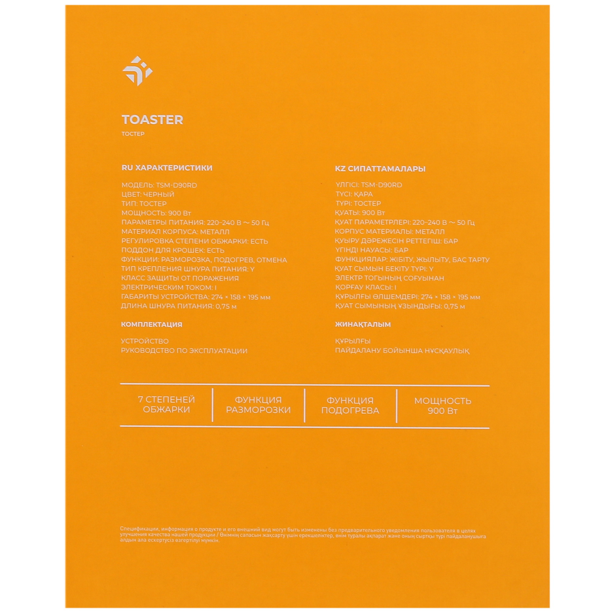 5419171 Тостер DEXP TSM-D90RD черный STDN-0095788 - Вид №8