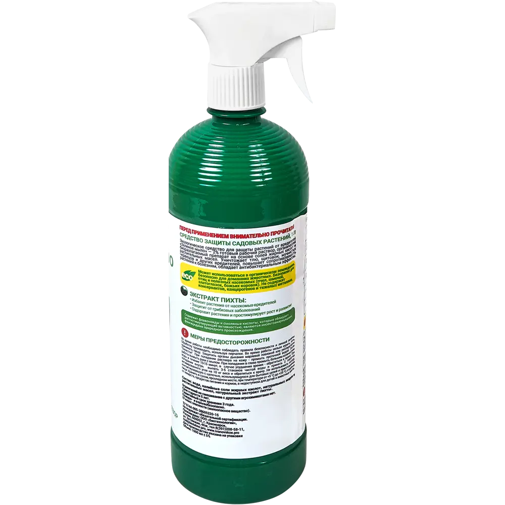 Santreyd Зеленое мыло для защиты растений от болезней и вредителей 1 л 89231773 STLM-0959175 - Вид №1