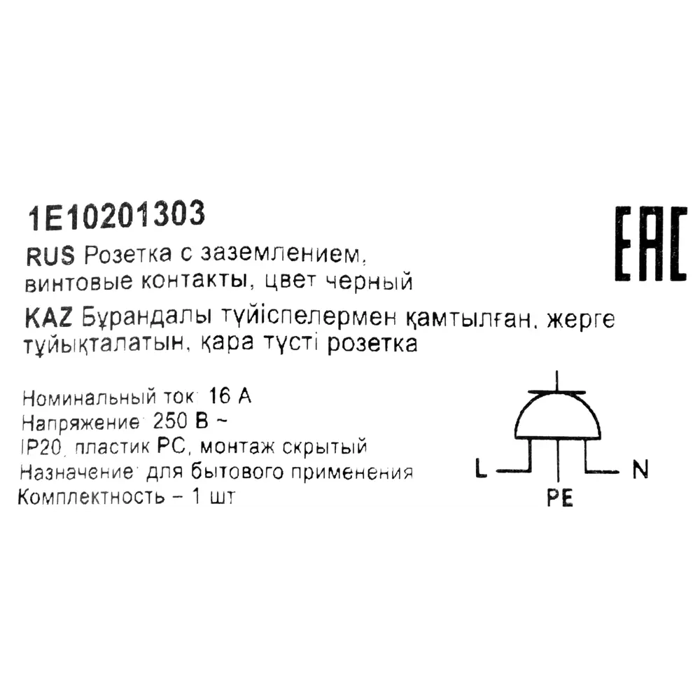Розетка встраиваемая Onekey Florence с заземлением, цвет чёрный 82127005 STLM-2067996 ONEKEYELECTRO - Вид №8