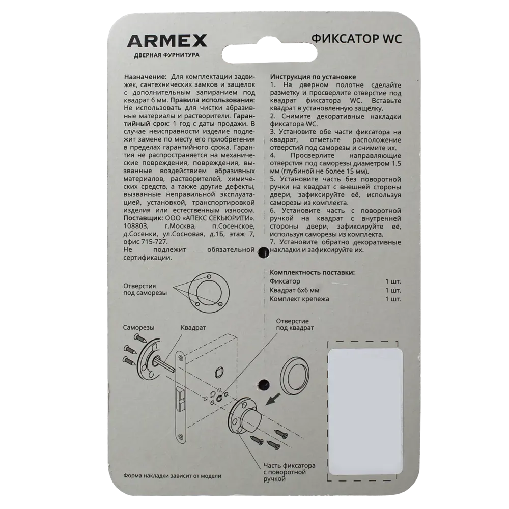 Фиксатор Armex WC-2303 цвет черный матовый 89373452 STLM-2096533  - Вид №3