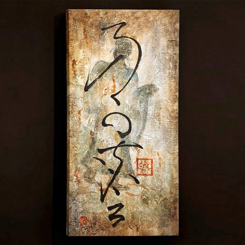 Картина на стену 101х50 см коричневая "Японский силуэт" SCHULLER  00-3883305 Коричневый;серый;черный  - Вид №1