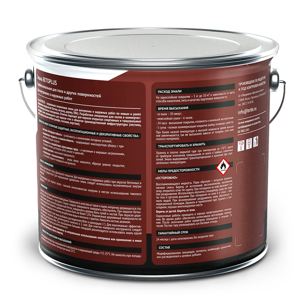 Эмаль для пола BRITE Betoplus шоколадно-коричневая 1,9 кг 84759844 STLM-0054744 - Вид №2