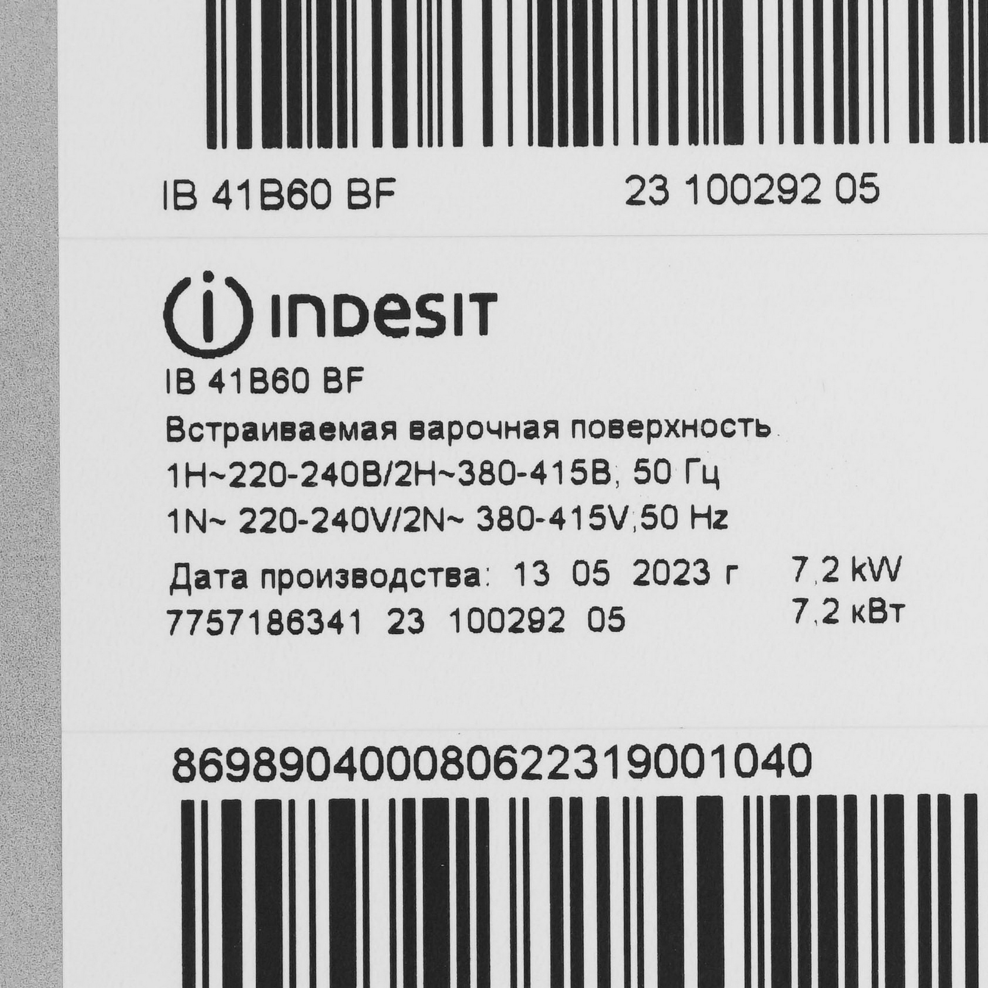 9987772 Индукционная варочная поверхность Indesit IB 41B60 BF STDN-0137069 - Вид №3