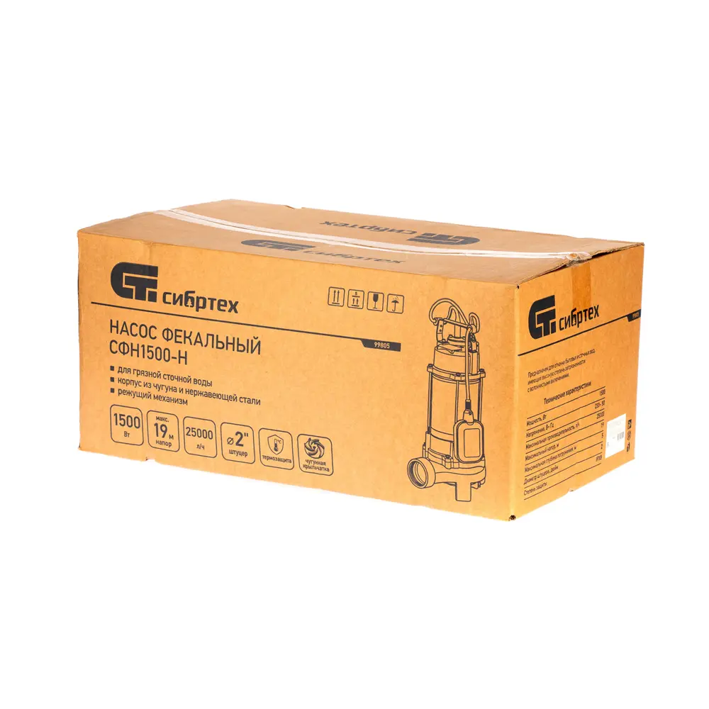 Насос погружной фекальный Сибртех СФН1500-Н 25000 л/час STLM-2091485 - Вид №5