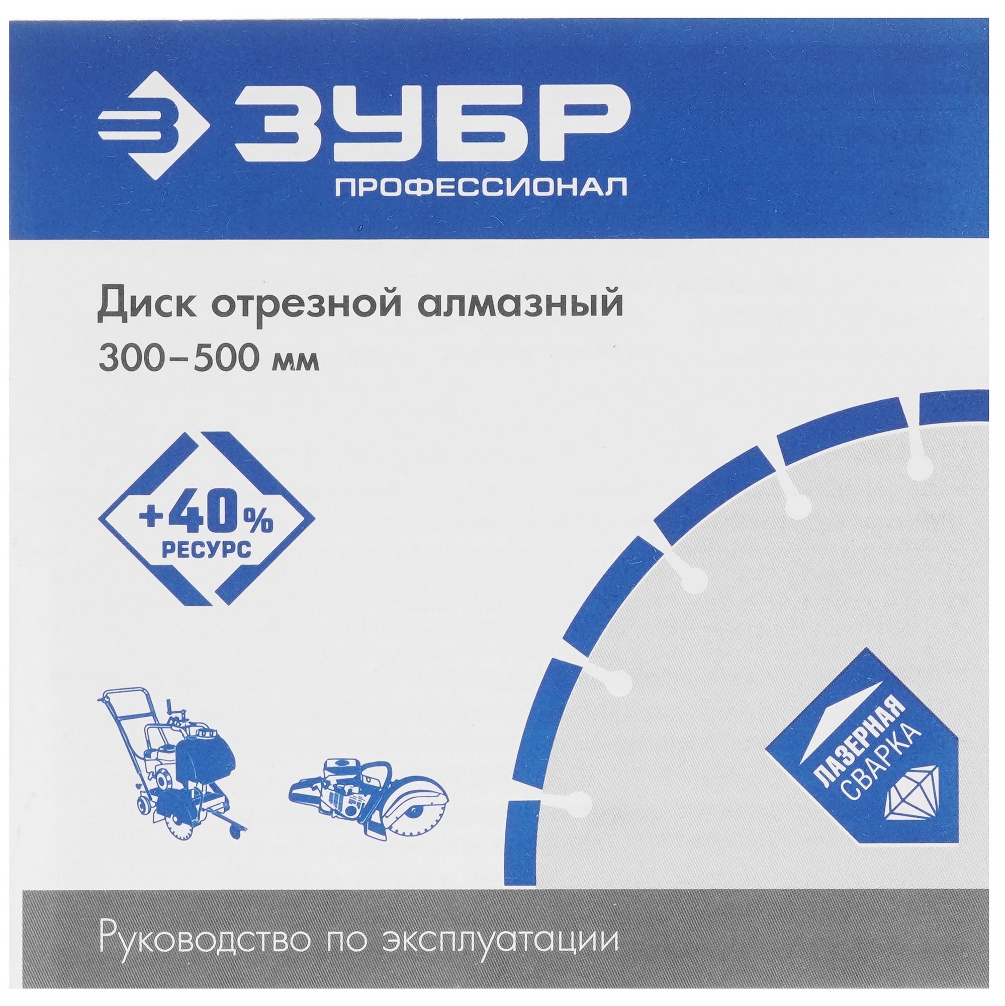 Диск алмазный ЗУБР 36665-450_z01 9012474 STDN-0078254 - Вид №2