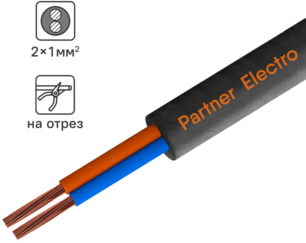 Кабель силовой ПАРТНЕР-ЭЛЕКТРО КГт 2х1 для мобильного оборудования 13598515