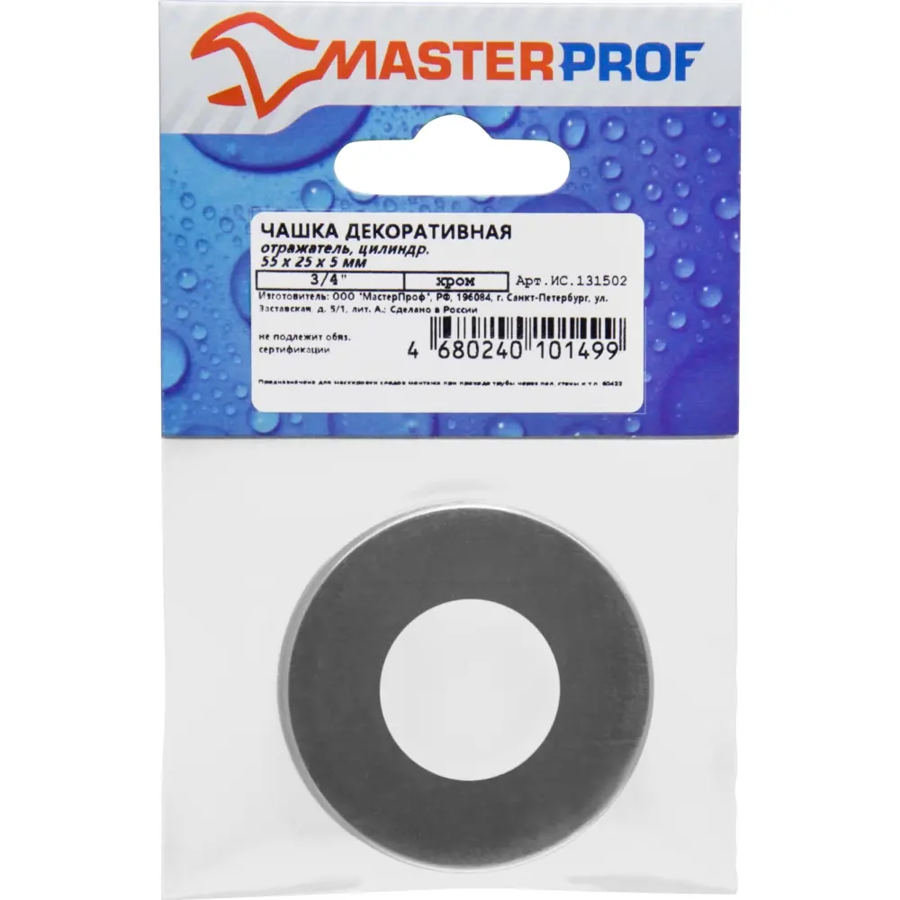 Santreyd Декоративный отражатель для сантехники хром 55×25×5 мм 88945755 STLM-0936890 - Вид №1